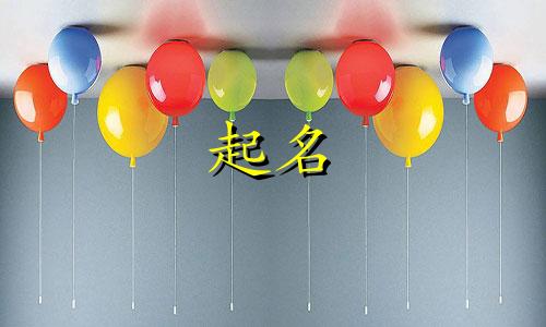 墨香的起名艺术有哪些名字