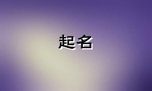 起名之卿的古人有哪些