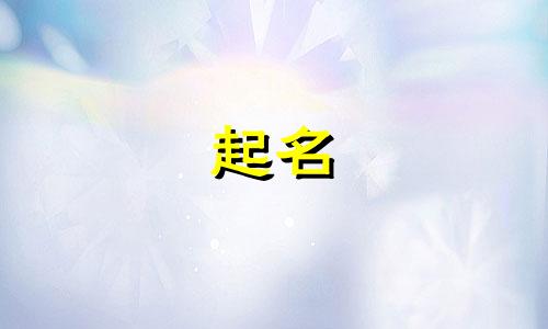 医美起名方法有哪些呢