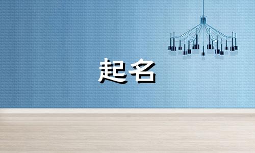 起名韵母搭配方法有哪些
