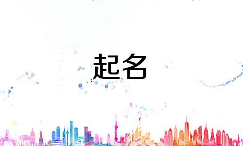 免费的起名网站有哪些