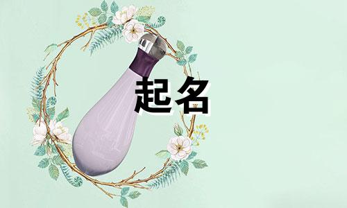 店铺起名讲究哪些规律呢