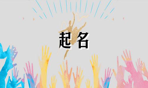 公司起名的书籍有哪些好听