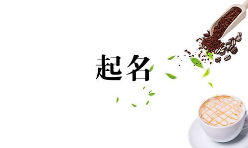 女孩起名温馨唯美诗句有哪些