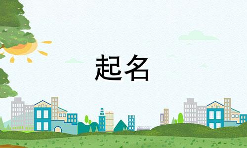 用食物起名的大学有哪些