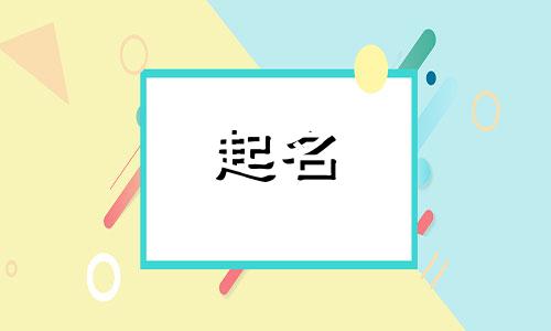 关于纹绣起名昵称有哪些