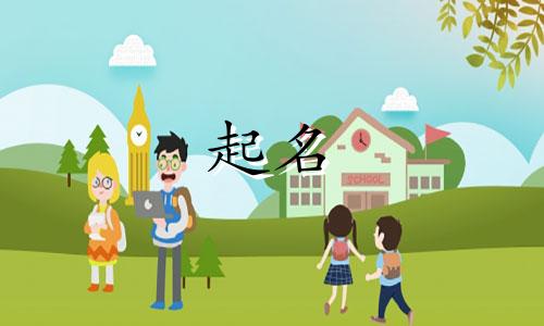 虎宝宝起名歌曲有哪些