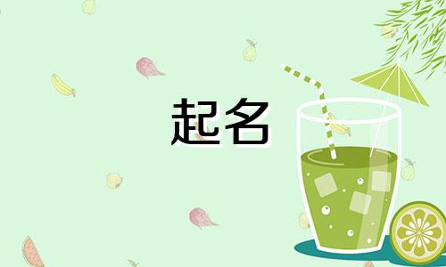 秦姓男孩起名有哪些好听