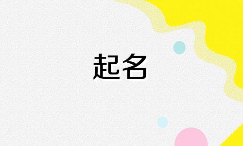 下载公司起名软件有哪些好