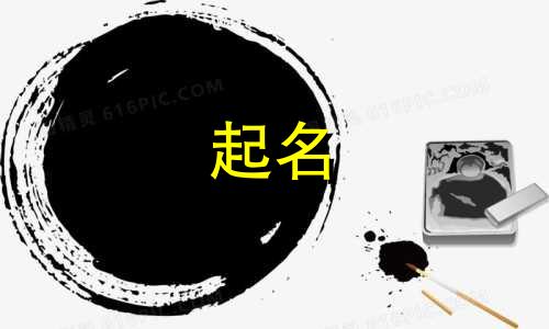 烟台饭店起名字有哪些