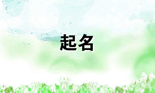 梧桐山起名原因有哪些