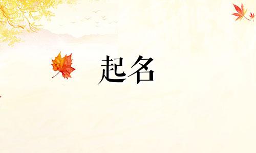 国风讲座起名字有哪些