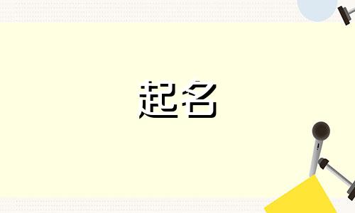 起名困难群体有哪些人物