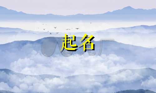 中医馆起名讲究有哪些内容
