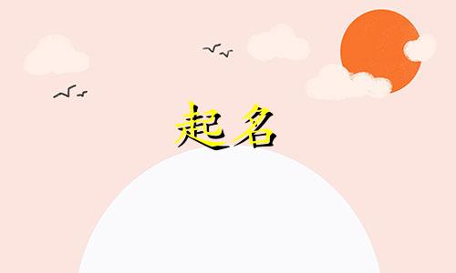 游戏起名字禁忌有哪些