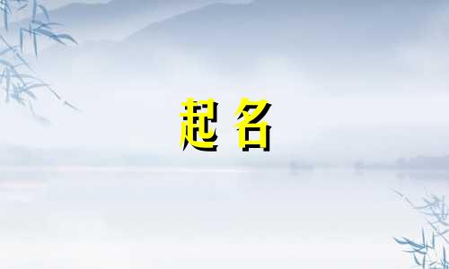乐队名字起名灵感有哪些