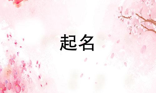 哪些水果适合起名子的