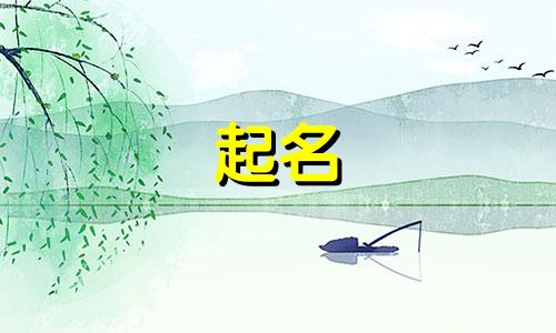 诗经男孩起名字有哪些