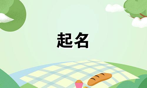 关于木材的公司起名有哪些