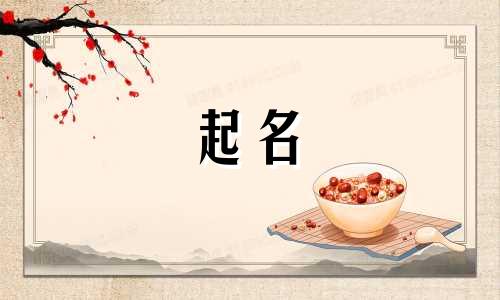 策划活动起名公式有哪些