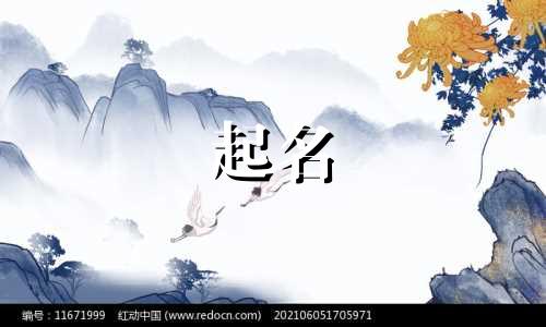 孩子起名怪癖的名字有哪些