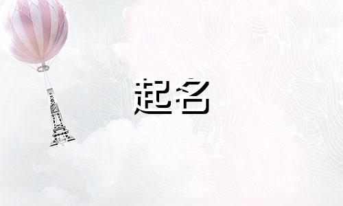 不会起名的凌字有哪些