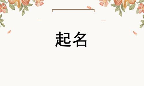 给绿茶起名方式有哪些英文