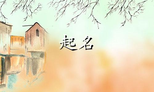 古诗起名逻辑分析方法有哪些