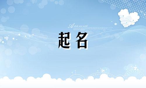关于起名的书籍有哪些书