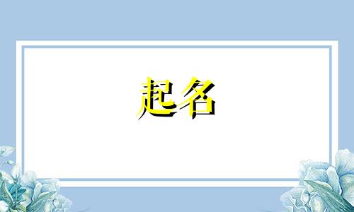 耳饰起名技巧有哪些呢图片