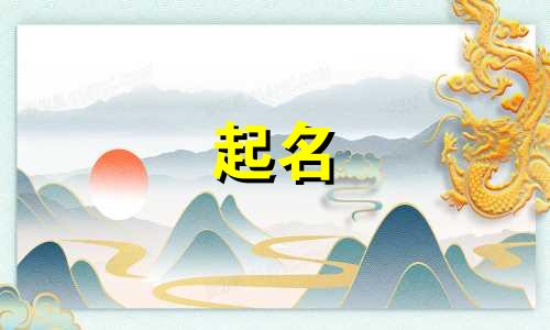 起名治平的古人有哪些名字