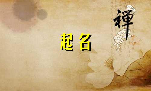新疆店铺起名大师有哪些