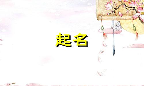 牛起名大全商用字有哪些