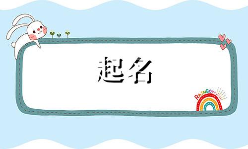 以树起名的动物有哪些