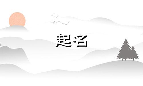 起名字应该避免哪些字