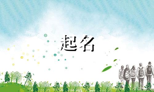 服装店起名要素有哪些