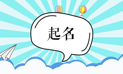 产品起名传统文化有哪些