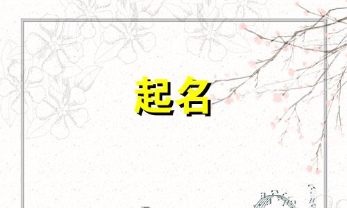 中国传统餐饮起名有哪些