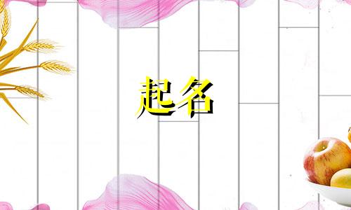 用唐朝诗句起名的人有哪些