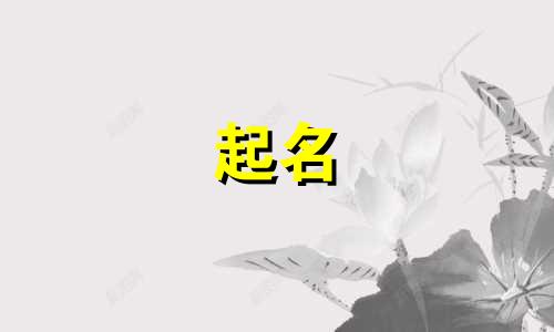 园林起名诗句有哪些好听