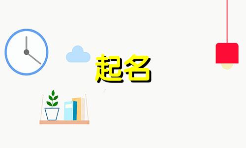 狗狗起名洋气的名字有哪些