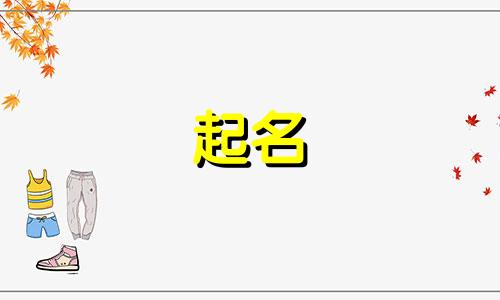 郑州虎宝宝起名平台有哪些