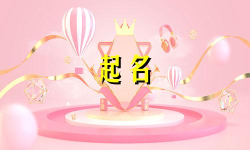 日本起名用的字体有哪些