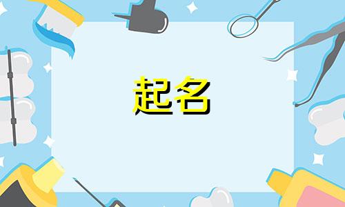 用龙起名的菜名有哪些