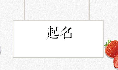 蔬菜公司起名用哪些字好记