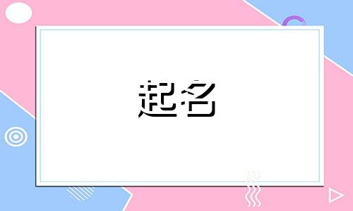 情侣起名带白字的有哪些
