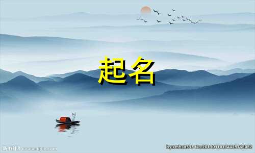 起名相关知识有哪些书