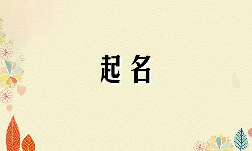 北方起名大师有哪些人呢