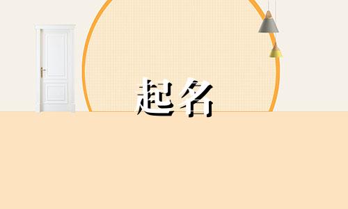 儿童网店起名技巧有哪些
