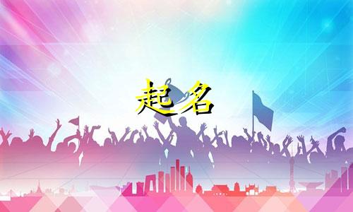公狗起名威武的名字有哪些